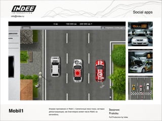 Игровое приложение от Mobil 1. Симпатичные мини-гонки, наглядно
демонстрирующие, как благотворно влияет масло Mobil1 на
автомобиль.
Mobil1
Full Production by Indee
Заказчик:
Praktika
Social apps
info@indee.ru
 