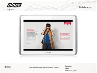 Full Production by Indee
Levis Заказчик:
Промо-приложение бренда Levis для планшетных устройств.
Levis
Mobile apps
info@indee.ru
 