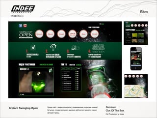 Промо сайт с видео конкурсом, посвященным открытию пивной
бутылки, лучшие ролики с высоким рейтингом принесут своим
авторам призы.
Grolsch Swingtop Open Заказчик:
Out Of The Box
Full Production by Indee
Sites
info@indee.ru
 