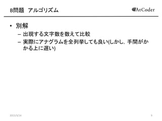 B} 르ꥺ
? e
C FƱ^
C gH˥ʥȫВƤ(g
ϤW)
2015/3/14 9
 