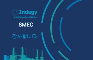감사합니다.
IndustrialCyberSecurityPlatform
Indegy
 