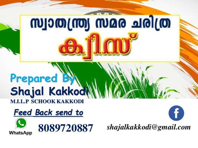 Independence Day Malayalam