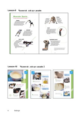 Indesign | PDF