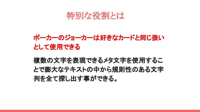Indesign正規表現勉強会 名古屋 0727