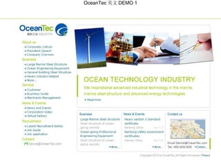OceanTec 英文 DEMO 1 