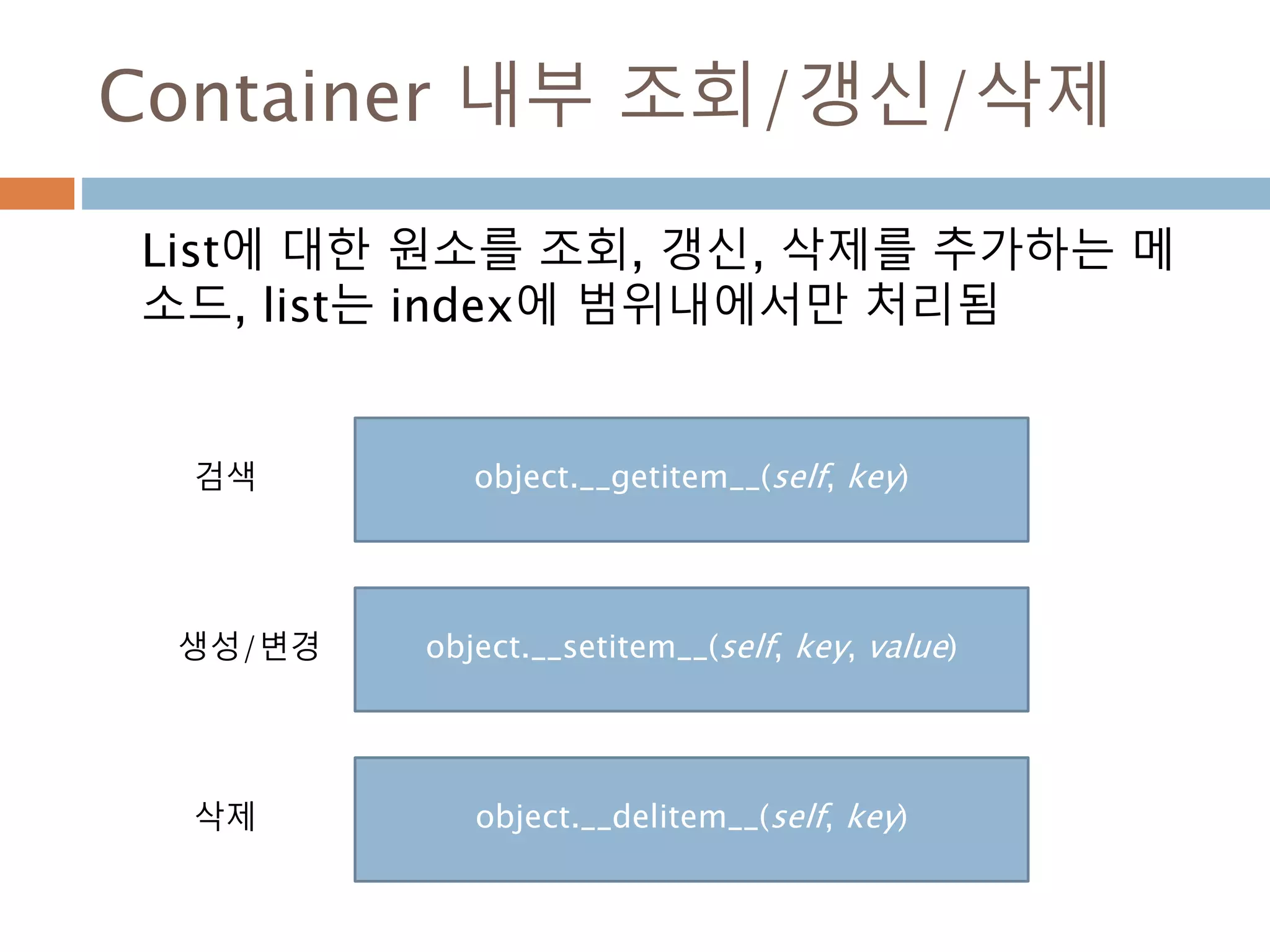 object class : 생성
인스턴스 생성 메소드(__new__), 인스턴스 초기
화 메소드(__init__)을 가짐
10
 