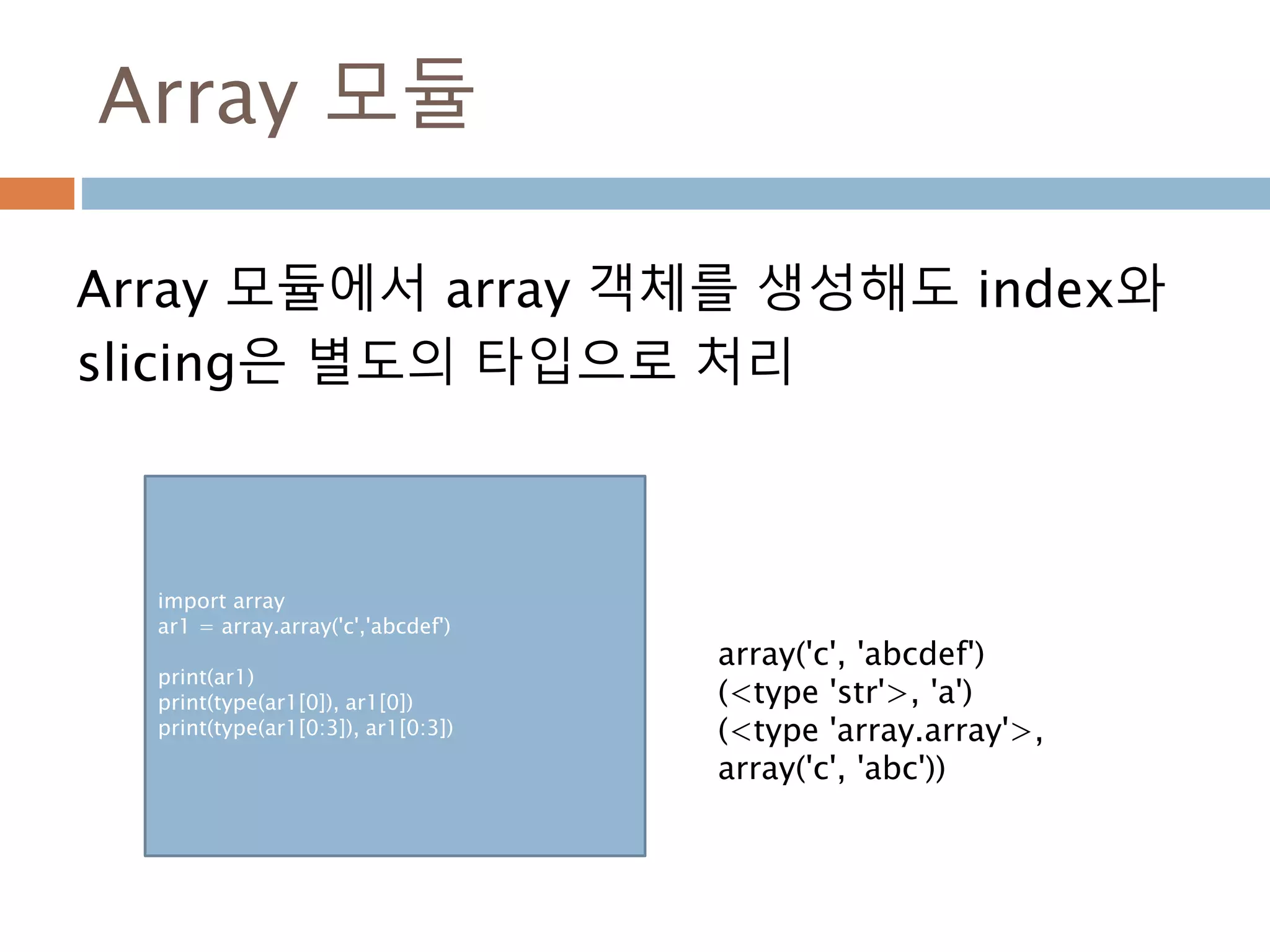 type vs.object class 비교
object 도 type에 위해 생성되었고 type도
object를 상속함
18
 