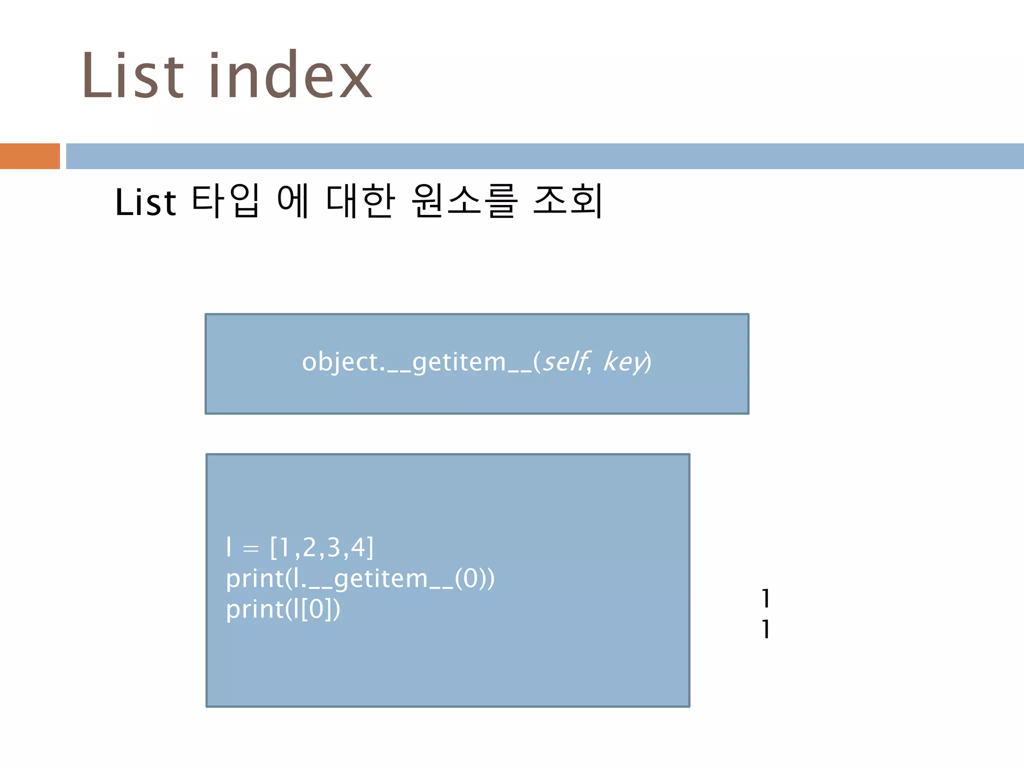 1. PYTHON 자료구조
2.PYTHON 함수
3. PYTHON 클래스
4. PYTHON 클래스 상속
목차
3
 