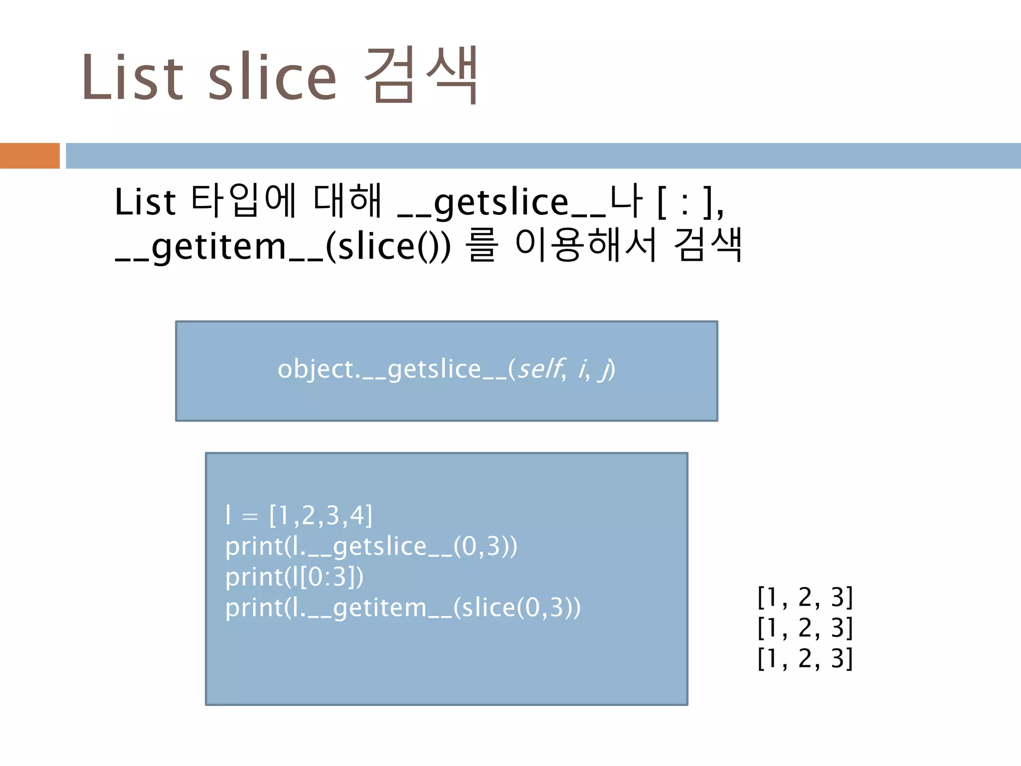 8. PYTHON 클래스 추상화
9. PYTHON 클래스
RUNTIME 처리
10. EXCEPTION
목차
5
 
