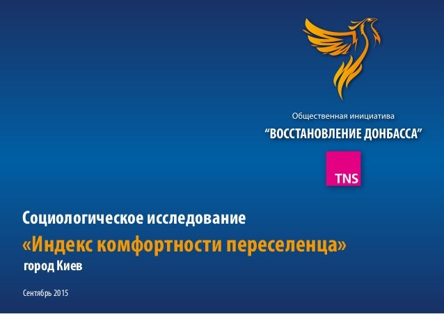 Индекс киев общий