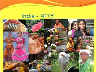 India - भारत
 