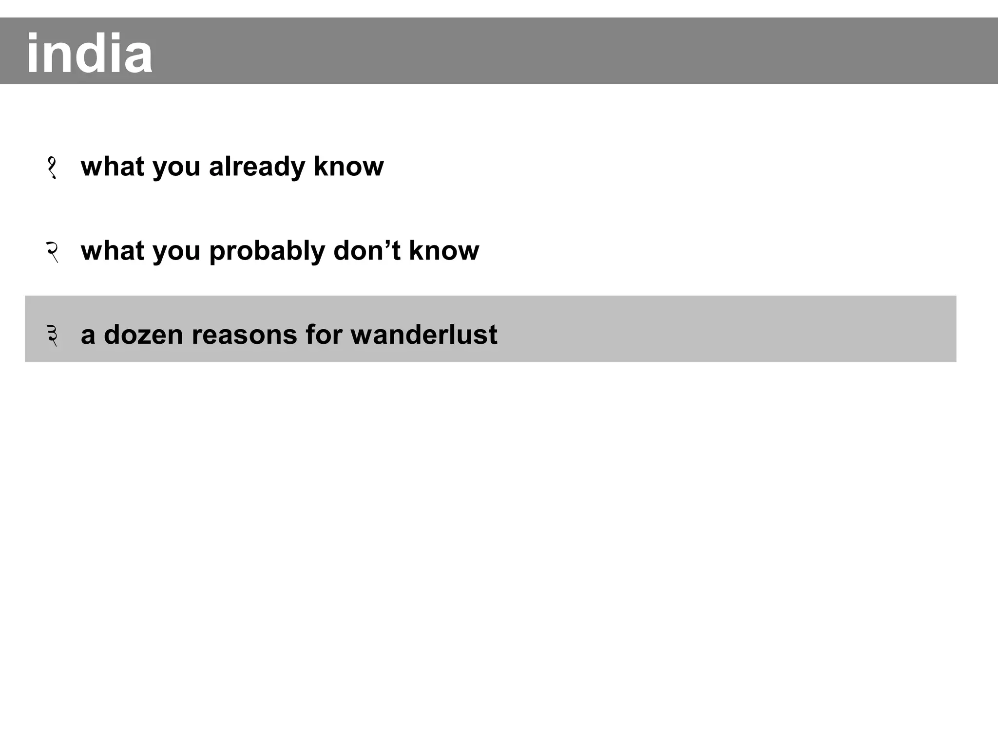 india
१ what you already know
२ what you probably don’t know
३ a dozen reasons for wanderlust
 