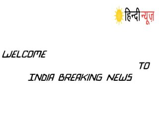 Welcome
To
India Breaking News
 