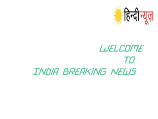 Welcome
To
India Breaking News
 