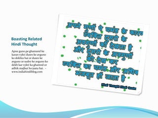 Indiahindiblog hindi thought | PPT