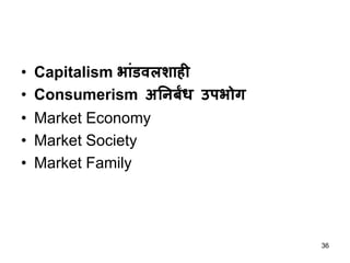 Indian economic model 