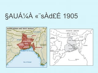 §AUÁ¼À «¨sÀd£É 1905
 