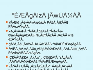 ºÉÆÃgÁlzÀ jÃwUÀ¼ÀÄ
¥ÀÆtð ¸ÁévÀAvÀæöåzÀ PÀ£À¸Àì£ÀÄß
PÀArzÀÝgÀÄ.
»A¸ÁvÀäPÀ ªÀiÁUÀð¢AzÀ ªÀiÁvÀæ
©ænÃµÀgÀ£ÀÄß Nr¸À§ºÀÄzÀÄ JAzÀÄ w½
¢zÀÝgÀÄ.
gÀºÀ¸Àå ¸ÀAWÀUÀ¼À£ÀÄß ªÀiÁrPÉÆAqÀgÀÄ.
ºÀtPÁ¸ÀÄ,±À¸ÁÛç¸ÀÛçUÀ¼À£ÀÄß ¸ÀAUÀæ»¸ÀÄªÀ
PÁAiÀÄðªÀiÁrzÀgÀÄ.
‘C£ÀÄ²Ã®£À ¸À«Äw’ , ‘C©ü£ÀªÀ ¨sÁgÀvÀ’
¸ÀAWÀUÀ¼À£ÀÄß ªÀiÁrPÉÆAqÀgÀÄ.
vÀªÀÄä UÀÄj ¸ÁzsÀ£ÉUÁV ¨ÁA§ÄUÀ¼ÀÄ
 