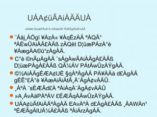 UÁA¢üÃAiÀÄÄUÀ
zÀQët D¦üæPÁzÀ°è UÁA¢üÃf ºÉÆÃgÁlUÀ¼ÀÄ
¨Áåj¸ÀÖgï ¥ÀzÀ« ¥ÀqÉzÀÄ ªÀQÃ°
ªÀÈwÛAiÀÄ£ÀÄß zÀQët D¦üæPÁzÀ°è
¥ÁægÀA©ü¹zÀgÀÄ.
C°è ©nÃµÀgÀÄ ¨sÁgÀwÃAiÀÄgÀ£ÀÄß
D¦üæPÀgÀ£ÀÄß QÃ¼ÁV PÁtÄwÛzÀÝgÀÄ.
©½AiÀÄgÉÆA¢UÉ §qÀªÀgÀÄ PÀ¥ÀÄà d£ÀgÀÄ
gÉÊ°£À°è ¥ÀæAiÀiÁtÂ¸À¨ÁgÀ¢vÀÄÛ.
¸ÀºÀ ¨sÉÆÃd£À ªÀiÁqÀ¨ÁgÀ¢vÀÄÛ
»A¸ÁvÀäPÀªÁV £ÉÆÃqÀÄwÛzÀÝgÀÄ.
UÁA¢üÃfAiÀÄªÀgÀÄ EAvÀºÀ d£ÀgÀ£ÀÄß ¸ÀAWÀn¹
ºÉÆÃgÁlUÀ¼À£ÀÄß ªÀiÁrzÀgÀÄ.
 