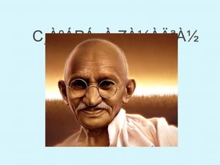 C¸ÀºÁPÁgÀ ZÀ¼ÀÄªÀ½
 