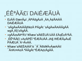 ¸ÉÊªÀÄ£ï DAiÉÆÃUÀ
• EzÀÄ ©ænÃµï ¸ÀPÁðgÀzÀ ¸ÀA¸À¢ÃAiÀÄ
DAiÉÆÃUÀ
• ¨sÁgÀwÃAiÀÄj®èzÀ PÁgÀt ¨sÁgÀwÃAiÀÄgÀÄ
wgÀ¸ÀÌj¹zÀgÀÄ.
• «gÀÄzsÀÞªÁV ¥Àæw¨sÀl£ÉUÀ¼ÀÄ £ÀqÉzÀªÀÅ.
• ¸ÉÊªÀÄ£ï »AzÀPÉÌ ºÉÆÃUÀÄ JA§ WÉÆÃµÀuÉ
PÀÆUÀ¯Á¬ÄvÀÄ.
• ¥Àæw¨sÀl£ÉAiÀÄ°è ¯Á¯Á®d¥ÀvÁæAiÀiï
¯ÁnKn¤AzÀ ªÀÄgÀt ºÉÆA¢zÀgÀÄ.
 