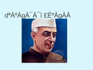 dªÁºÀgÀ¯Á¯ï £ÉºÀgÀÄ
 