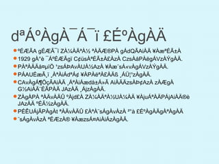 dªÁºÀgÀ¯Á¯ï £ÉºÀgÀÄ
ºÉÆÃA gÉÆÃ¯ï ZÀ¼ÀÄªÀ½ ªÀÄÆ®PÀ gÁdQÃAiÀÄ ¥ÀæªÉÃ±À
1929 gÀ°è ¯ÁºÉÆÃgï C¢üsÀªÉÃ±À£ÀzÀ CzsÀåPÀëgÁVzÀÝgÀÄ.
PÀªÀÄÄå¤µïÖ ¹zsÁÞAvÀUÀ½AzÀ ¥Àæ¨sÁ«vÀgÁVzÀÝgÀÄ.
PÁAUÉæÃ¸ï ¸ÀªÀiÁdªÁ¢ ¥ÀPÀëªÀ£ÀÄß ¸ÁÜ¦¹zÀgÀÄ.
CAvÀgÁ¶ÖçÃAiÀÄ ¸ÁªÀiÁædå±Á»Ã AiÀÄÄzsÀÞ¢AzÀ zÀÆgÀ
G½AiÀÄ¨ÉÃPÀÄ JAzÀÄ ¸ÁjzÀgÀÄ.
ZÀgÀPÀ ªÀÄvÀÄÛ ºÀjd£À ZÀ¼ÀÄªÀ½UÀ¼ÀÄ ¥ÀjuÁªÀÄPÁjAiÀÄ®è
JAzÀÄ ºÉÃ½zÀgÀÄ.
PÉÊUÁjÃPÀgÀt ªÀÄvÀÄÛ £ÀªÀ¨sÁgÀvÀzÀ ²°à £ÉºÀgÀÄgÀªÀgÀÄ
¨sÁgÀvÀzÀ ªÉÆzÀ® ¥ÀæzsÁ¤AiÀiÁzÀgÀÄ.
 
