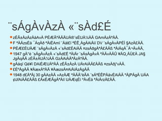 ¨sÁgÀvÀzÀ «¨sÀd£É
zÉÃ±ÀzÁzÀåAvÀ PÉÆÃªÀÄÄUÀ®¨sÉUÀ¼ÀÄ GAmÁzÀªÀÅ.
F ªÀÄzsÉå ¯ÁqÀð ªÀiËAmï ¨Áål£ï ªÉÊ¸ÀgÁAiÀiï DV ¨sÁgÀvÀPÉÌ §AzÀ£ÀÄ.
PÉÆ£ÉUÀÆ ¨sÁgÀvÀzÀ «¨sÀd£ÉAiÀÄ ¤zsÁðgÀªÀ£ÀÄß ªÀiÁqÀ¯Á¬ÄvÀÄ,
1947 gÀ°è ¨sÁgÀvÀzÀ «¨sÀd£É ªÀiÁr ¨sÁsÀgÀvÀ ªÀÄvÀÄÛ ¥ÁQ¸ÁÜ£À JA§
JgÀqÀÄ zÉÃ±ÀUÀ¼ÀÄ GzÀAiÀÄªÁzÀªÀÅ.
gÁåqï Qè¥ï DAiÉÆUÀªÀÅ zÉÃ±ÀzÀ UÀrAiÀÄ£ÀÄß ¤zsÀðj¹vÀÄ.
£ÉºÀgÀÄ ¥ÀæxÀªÀÄ ¥ÀæzsÁ¤AiÀiÁzÀgÀÄ
1948 d£ÀªÀj 30 gÀAzÀÄ »AzÀÆ ªÀÄÄ¹èÃA ¨sÁªÉÊPÀåvÉAiÀÄ ºÀjPÁgÀ UÁA
¢üfAiÀÄ£ÀÄß £ÁxÉÆÃgÁªÀiï UÀÆqÉì ºÀvÉå ªÀiÁrzÀ£ÀÄ.
 