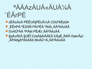 ªÀÄAzÀUÁ«ÄUÀ¼À
¨ÉÃrPÉ
zÉÃ±ÀzÀ PÉÊUÁjPÉUÀ¼À C©üªÀÈ¢üÞ
¸ÉÊ¤PÀ ªÉZÀÑ PÀrªÉÄ ªÀiÁr¸ÀÄªÀÅzÀÄ
GvÀÛªÀÄ ²PÀët PÉÆr¸ÀÄªÀÅzÀÄ
§qÀvÀ£À §UÉÎ CzsÀåAiÀÄ£À £ÀqÉ¸À®Ä ©ænÃµï
¸ÀPÁðgÀªÀ£ÀÄß MvÁÛ¬Ä¸ÀÄªÀÅzÀÄ
 