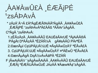 ¸ÀA¥ÀwÛ£À ¸ÉÆÃjPÉ
¹zsÁÞAvÀ
* zÁzÁ¨Á¬Ä £ÀªÀgÉÆÃfAiÀÄªÀgÀÄ ¸ÀA¥ÀwÛ£À
¸ÉÆÃjPÉ ¹zsÁÞAvÀªÀ£ÀÄß ªÀÄAr¹zÀgÀÄ.
CªÀgÀ ¹zsÁÞAvÀ:
1.zÉÃ±ÀzÀ ¸ÀA¥ÀvÀÄÛ EAUÉèÃArUÉ ºÀjAiÀÄ®Ä
PÁgÀt DªÀÄzÀÄ ºÉZÀÑ¼À gÀ¥sÀÄÛ PÀrªÉÄ
2.©ænÃµï C¢üPÁjUÀ½UÉ ¤ÃqÀÄwÛzÀÝ ªÉÃvÀ£À
3. C¢üPÁjUÀ½UÉ ¤ÃqÀÄwÛzÀÝ ¤ªÀÈwÛ ªÉÃvÀ£À
4.©ænÃµÀgÀ DqÀ½vÁvÀäPÀ ªÉZÀÑ
F jÃwAiÀiÁV ¨sÁgÀwÃAiÀÄ ¸ÀA¥ÀvÀÄÛ EAUÉèÃArUÉ
¸ÉÆÃj ºÉÆÃUÀÄwÛzÉ JAzÀÄ ¥Àæw¥Á¢¹zÀgÀÄ.
 
