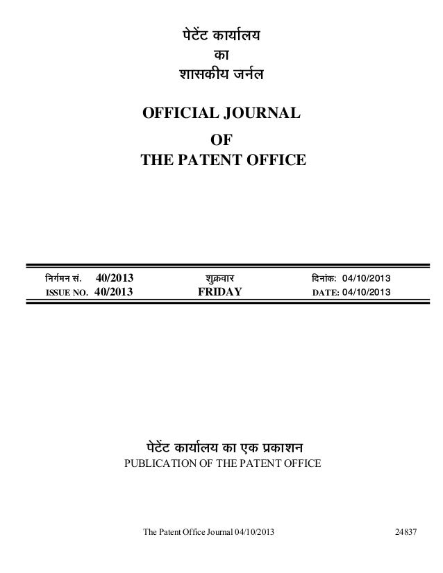 patent office search