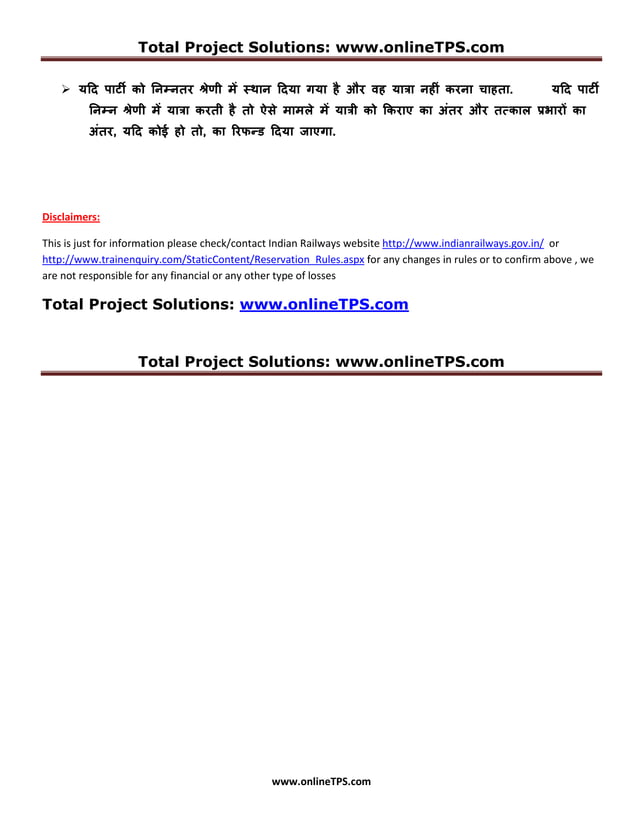 Indian railways reservation rules in hindi