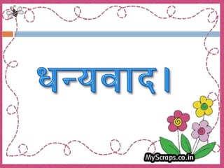 Indian tourist behaviour