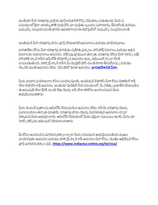 ఇండియా వీసా దరఖాస్త ప్రప్కియ పూర్తరవడానికి కొనిి నిమిషాలు రడుతుంది, మీరు ఏ
సమయంలోనైనా ఇరుకక పోతే దయచ్చసి మా మదుతు బ ందం సహాయానిి తీస్కోండి మర్యు
మమి లిి సంప్రదించండి ఫారమ ఉరయోగించ ఈ వెబ్‌
సైట్‌
లో మమి లిి సంప్రదించండి.
ఇండియన్ వీసా దరఖాస్త ఫారం పూర్తచ్చయడానికి అవసరాలు మర్యు మారాదరశ రలు
భారతదేశం కోసం వీసా దరఖాస్త ఫారమ్‌
క వా కి త
గత ప్రశి లు, ాస్‌
పోర్ావివరాలు మర్యు అక్షర
వివరాలక సమాధానాలు అవసరం. చ్‌
లిలంపు పూరతయిన తరావ త, దరఖాస్త చ్చసిన వీసా రరనిి బటిా,
ాస్‌
పోర్ాసాక న్ రపీని అప్్‌
లోడ్ చ్చయాలిు న అవసరం ఉని ఇమెయిల్ దావ రా లింక్
రంరబడుతుంది. ాస్పప ర్ాసాక న్ రపీని మీ మొబైల్ ఫోన్ నుండి కూడా తీస్కోవచ్చే మర్యు
సాక నర్ నుండి అవసరం లేదు. ఫేస ఫోటో కూడా అవసరం. భారతదేశానికి వీసా,
మీరు వ్యా ార ప్రయోజనాల కోసం సందర్శ స్తంటే, ఇండియన్ బిజినెస వీసా కోసం విజిటిం్ రర్్
లేదా బిజినెస రర్్అవసరం. ఇండియా మెడికల్ వీసా విషయంలో, మీ చకితు ప్రణాళిక చ్చయబడిన
ఈ ఆస్రప్తి లేదా ్‌
కి ల
నిక్ నుండి లేఖ యొకక రపీ లేదా ఫోటోను అందించమని మీరు
అభ్ా ర్నించబడారు.
మీరు వెంటనే రప్ాలను అప్్‌
లోడ్ చ్చయవలసిన అవసరం లేదు, రనీ మీ దరఖాస్త యొకక
మూలాా ంకనం తరావ త మాప్తమే. దరఖాస్త ఫారం యొకక వివరణాతి క అవసరాల దావ రా
వెళ్ళ మని మీరు అభ్ా ర్నించారు. అప్్‌
లోడ్ చ్చయడంలో మీక ఏమైనా సమసా లు ఉంటే, మీరు మా
హెల్ప డసక ్‌
క ఇమెయిల్ చ్చయగలుగుారు.
మీ కోసం అందించన మారాదరశ కతవ ం దావ రా మీరు చదవమని అభ్ా ర్నించబడింది మఖం
ఛాయాచప్తం అవసరం మర్యు ాస్పప ర్ాసాక న్ రపీ అవసరం వీసా కోసం. మొతతం అింలకేషన్ కోసం
పూర్తమారాదరశ కతవ ం వదు . https://www.indiavisa-online.org/te/visa/
 