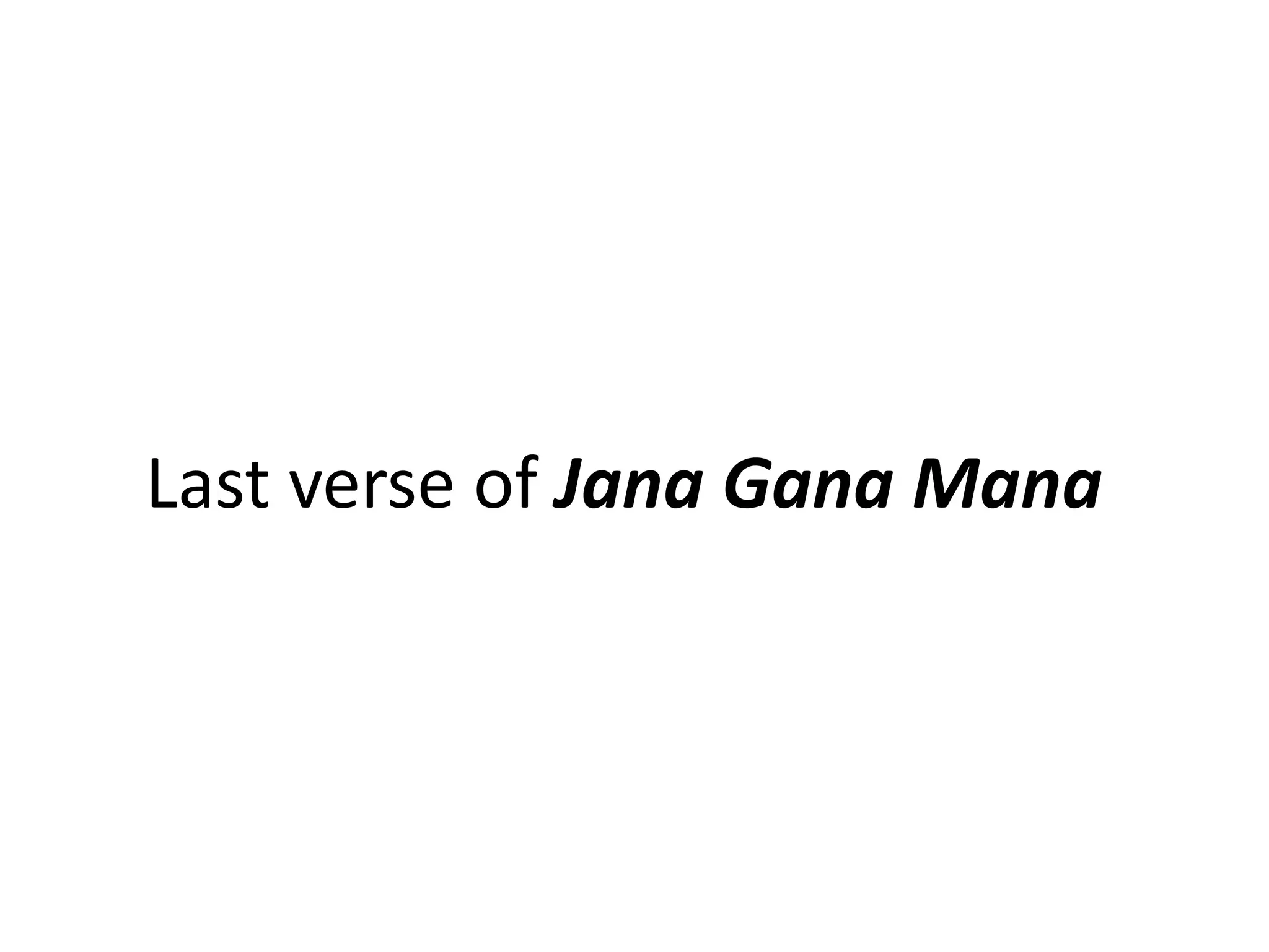 Last verse of Jana Gana Mana
 