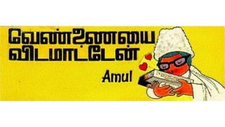 India’s timeline-1978: The Amul way | PPTX