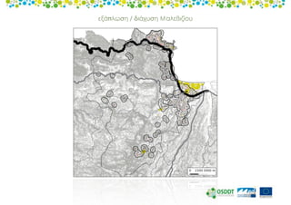 Urban Sprawl - European vision 