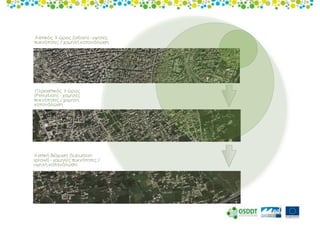Urban Sprawl - European vision 
