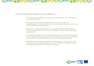 Urban Sprawl - European vision 