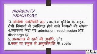 Indicators of health hindi | PPTX