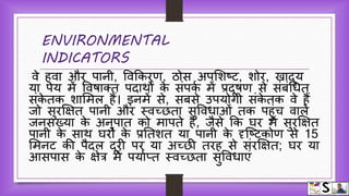 Indicators of health hindi | PPTX