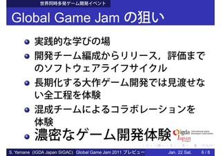 Global Game Jam




S. Yamane (IGDA Japan SIGAC) Global Game Jam 2011   Jan. 22 Sat.   6/8
 