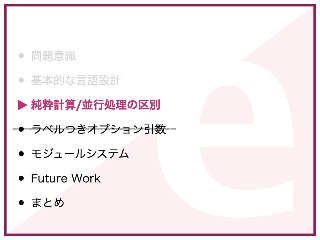 Sesterl： 静的型つきML系AltErlang