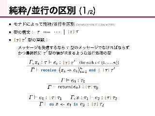 Sesterl： 静的型つきML系AltErlang
