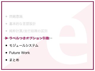 Sesterl： 静的型つきML系AltErlang