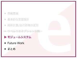 Sesterl： 静的型つきML系AltErlang