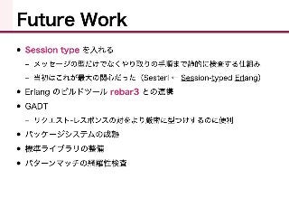 Sesterl： 静的型つきML系AltErlang