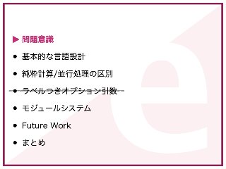 Sesterl： 静的型つきML系AltErlang