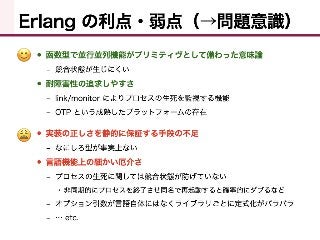 Sesterl： 静的型つきML系AltErlang