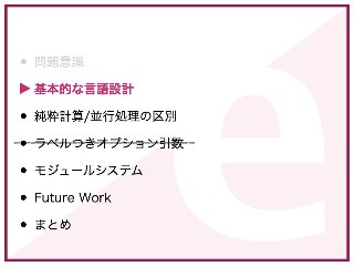 Sesterl： 静的型つきML系AltErlang